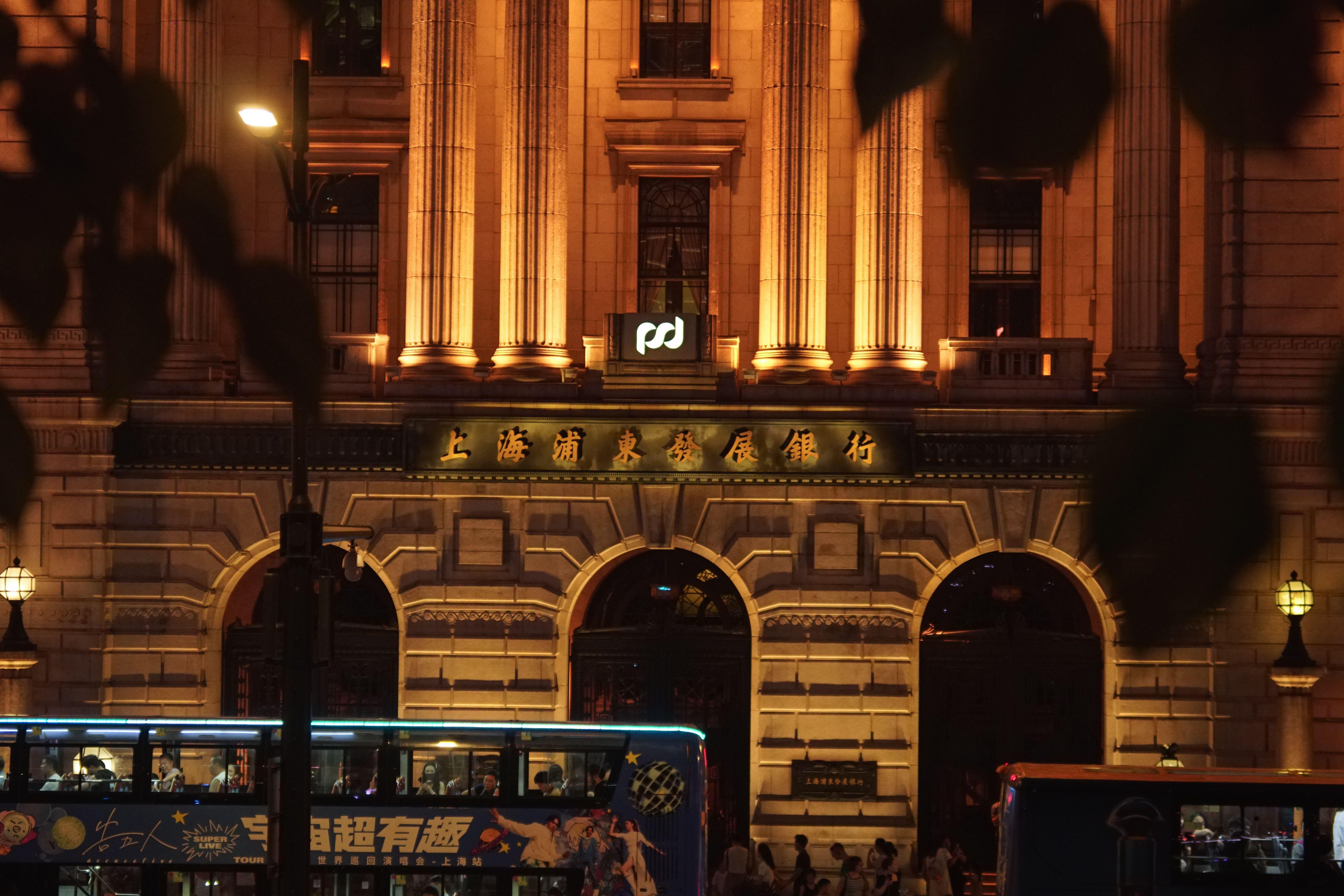浦发银行,上海