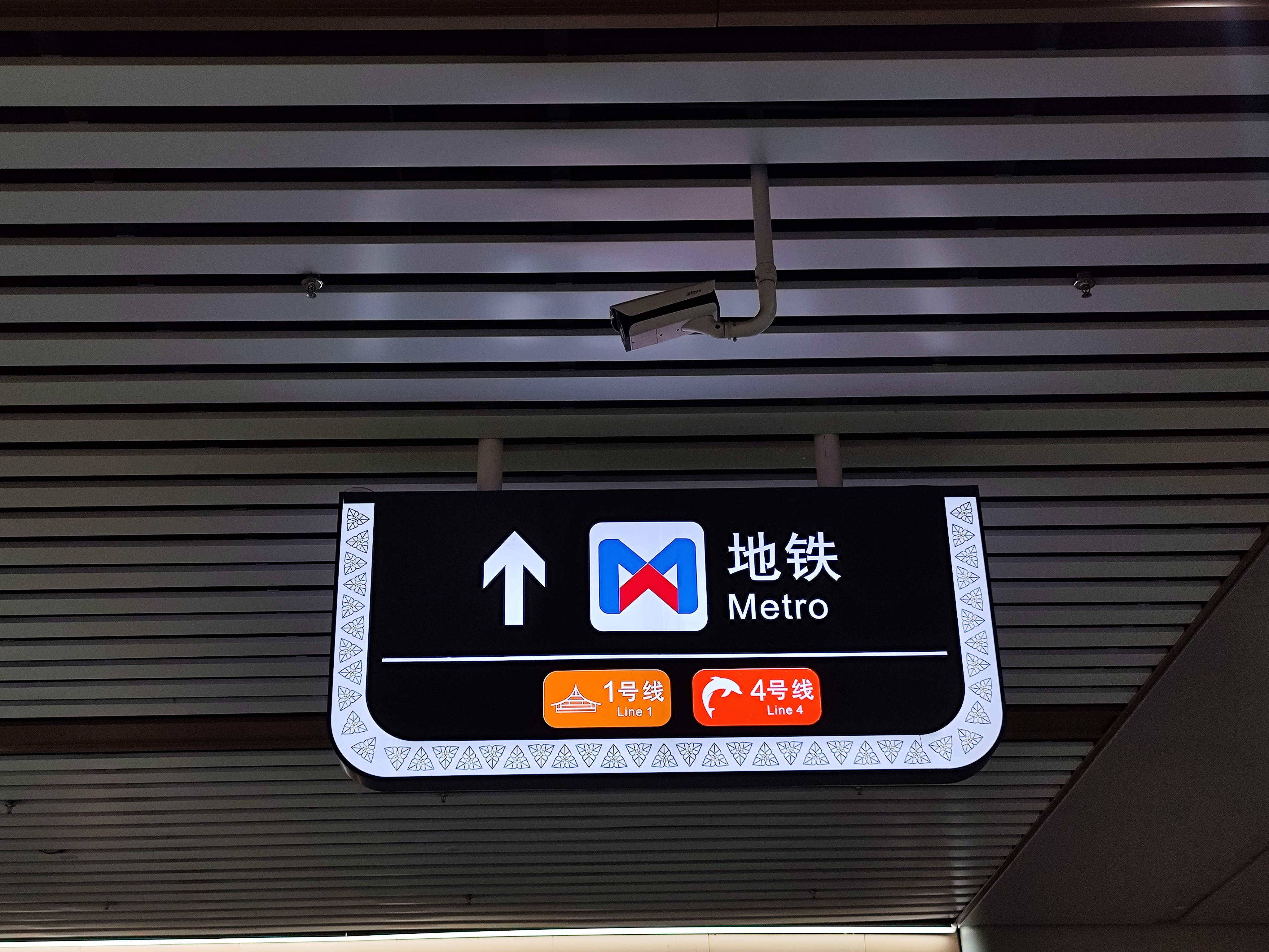 厦门地铁的指示牌 4号线未开通 线路竟然都有做图标 这点给AMTR大大点赞