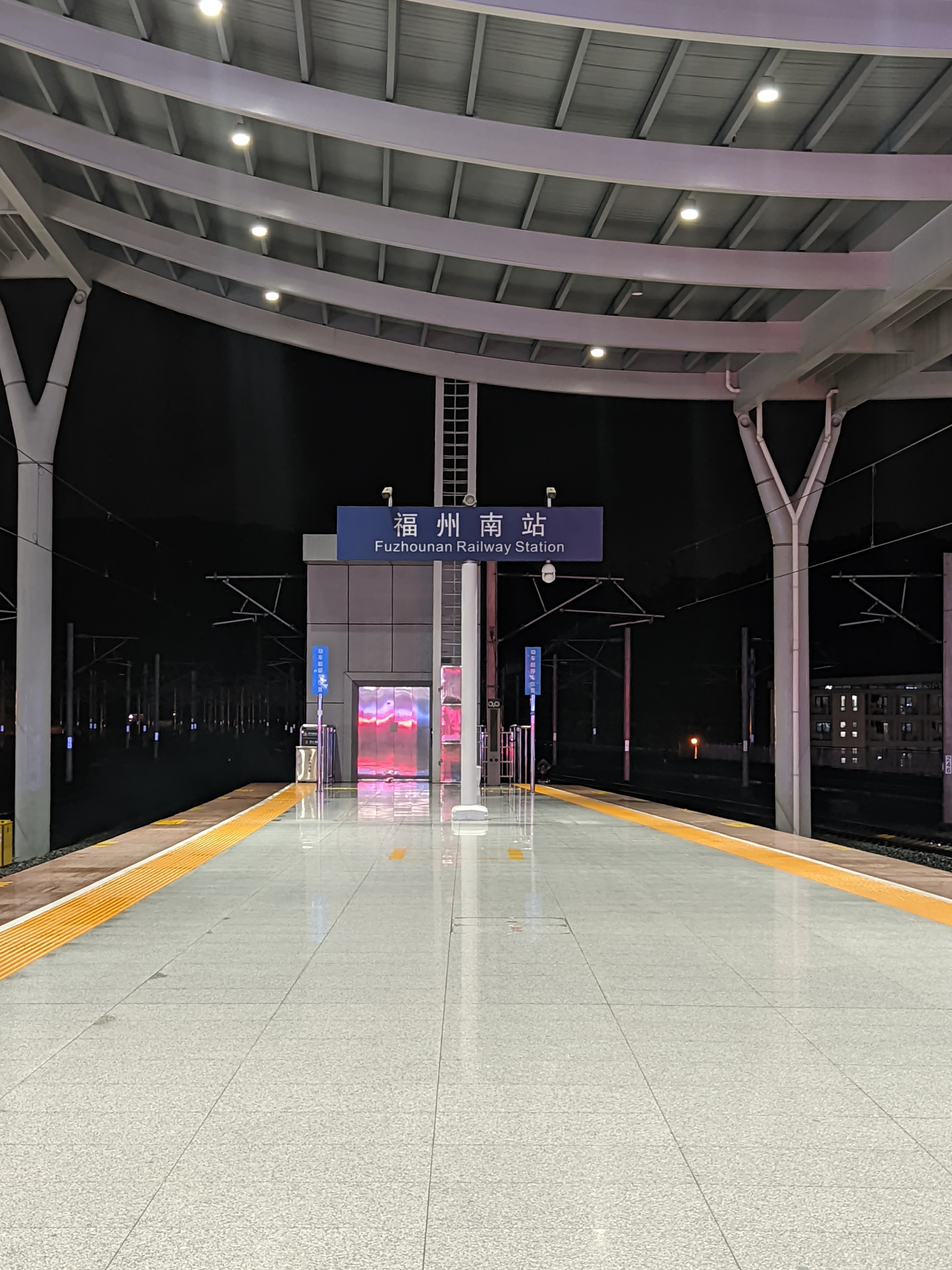 到达 福州南站！