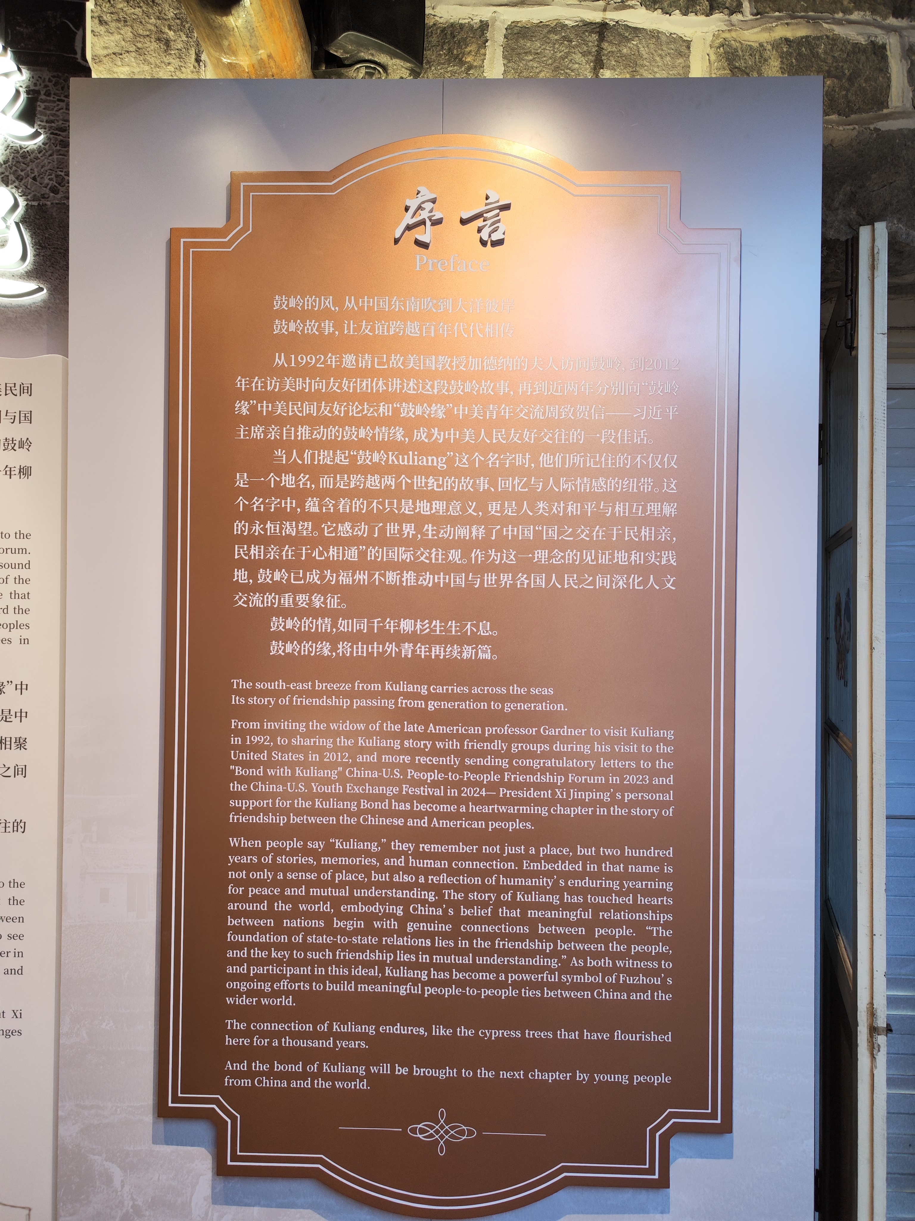 鼓岭故事 中美友谊。