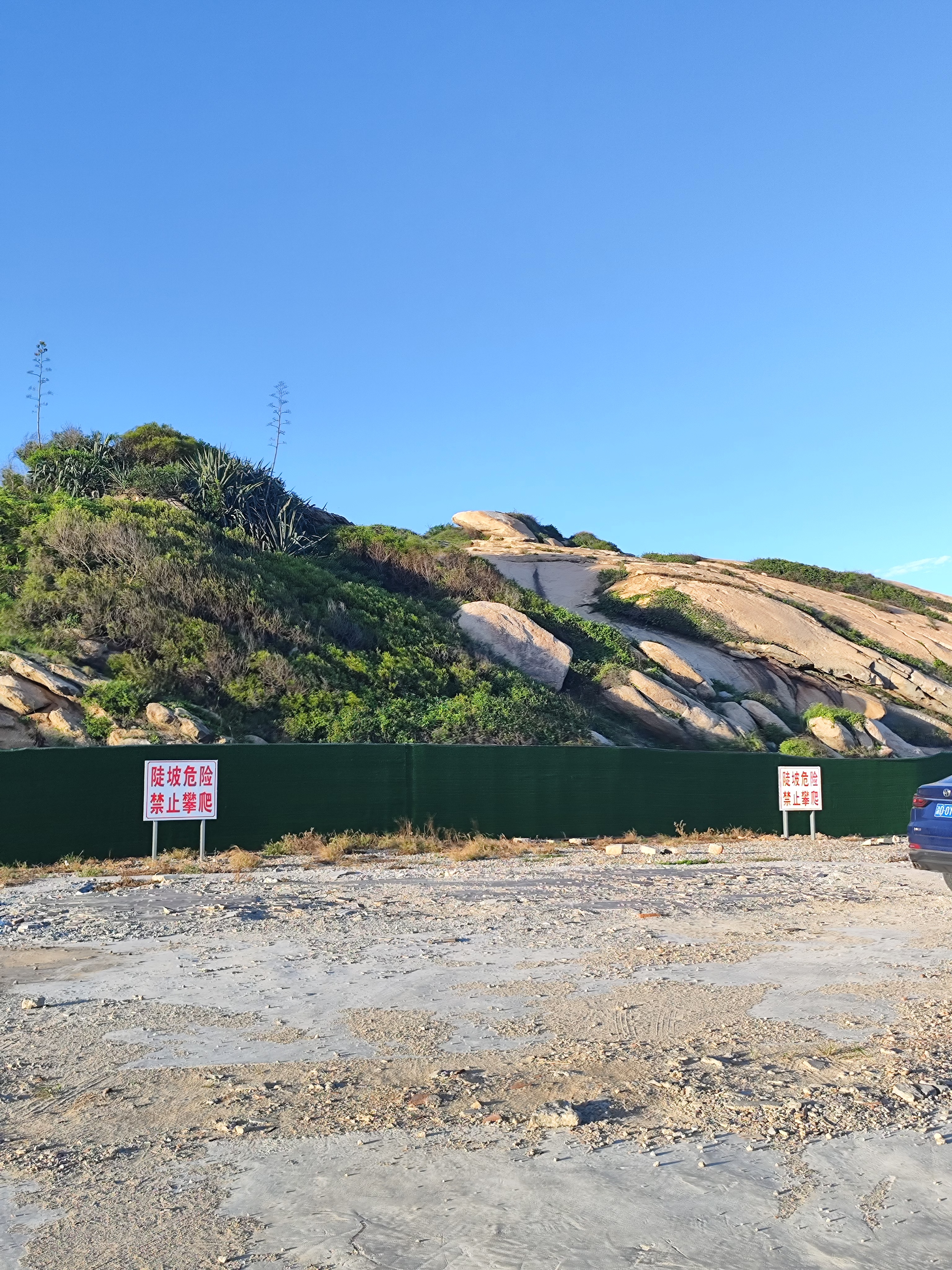 我们征服了这座山嗯对