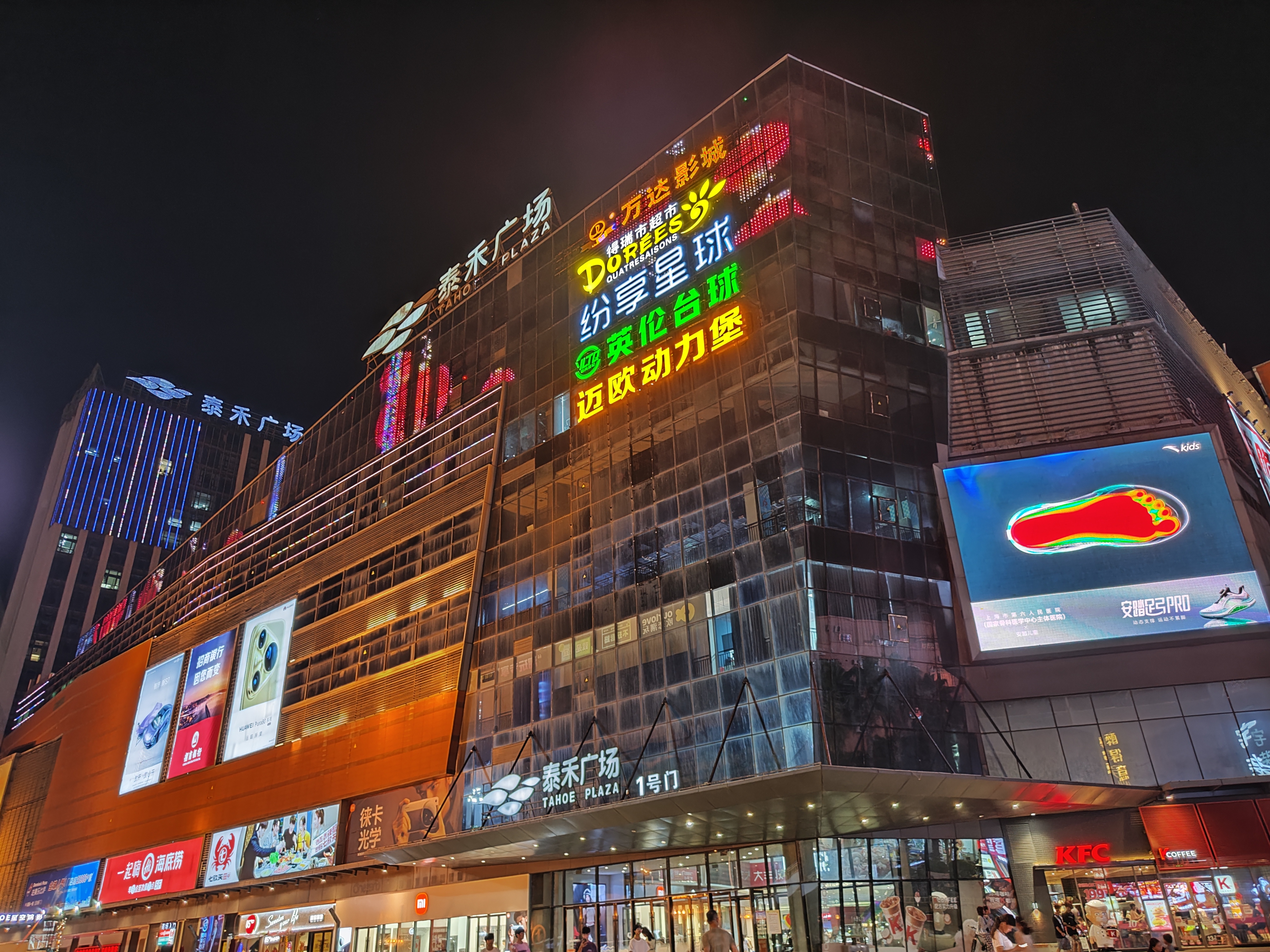 泰禾广场 都跟摩尔城相当了