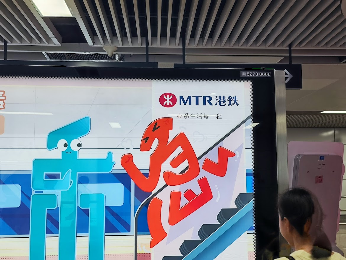 港铁深圳4号线 这个公益广告高下立判