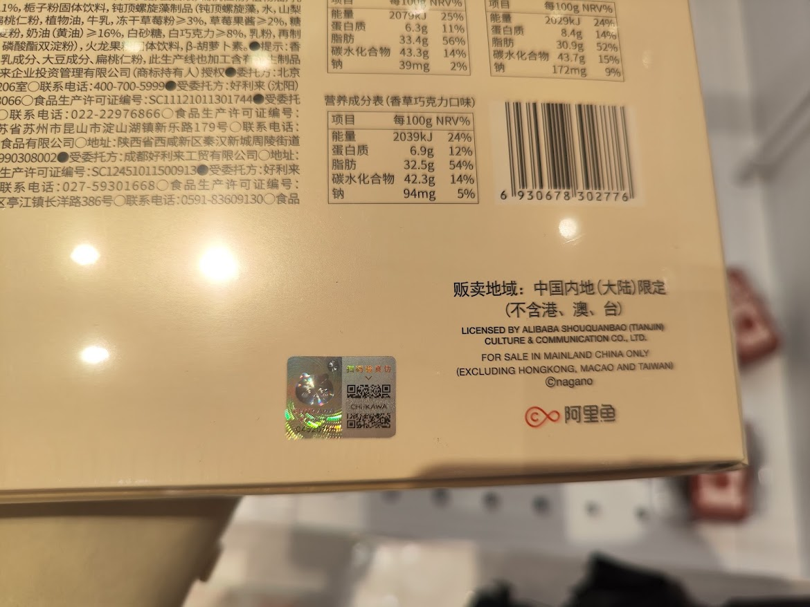 版权竟然跟阿里有关系，业务范围广泛啊