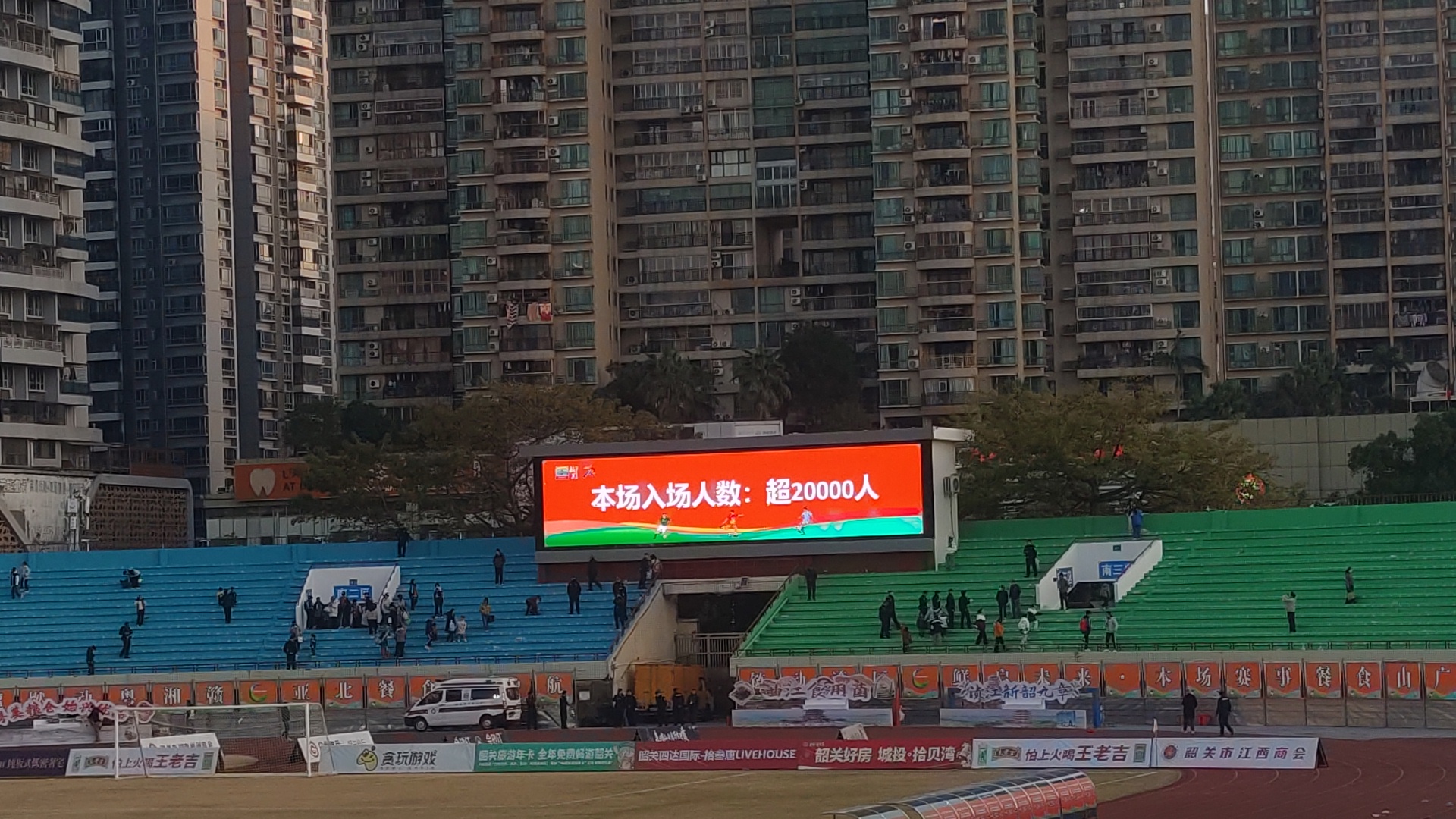 红超第二场——韶关对阵郴州 观赛体验