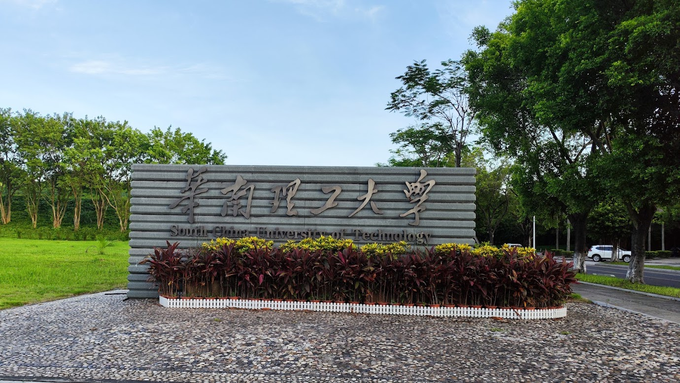 华工大学城