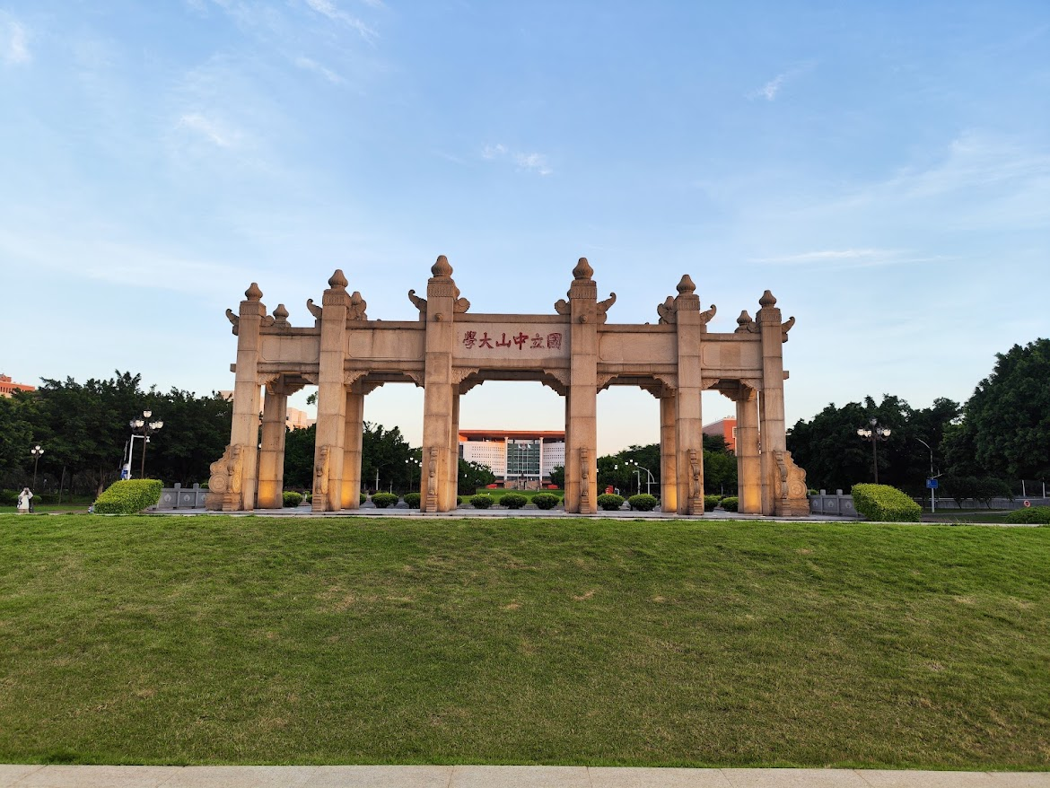 中大大学城