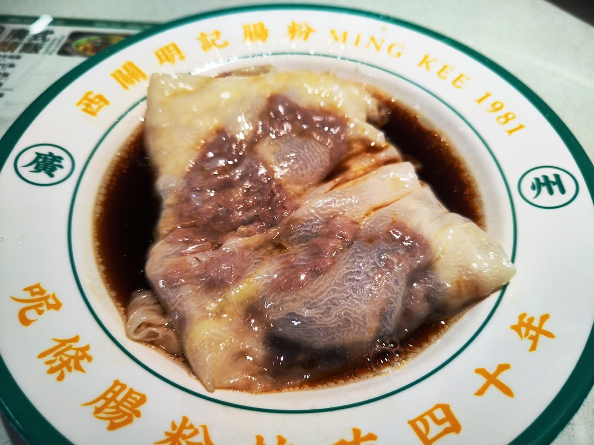 呢条肠粉拉佐四十年都难吃到嗨咁