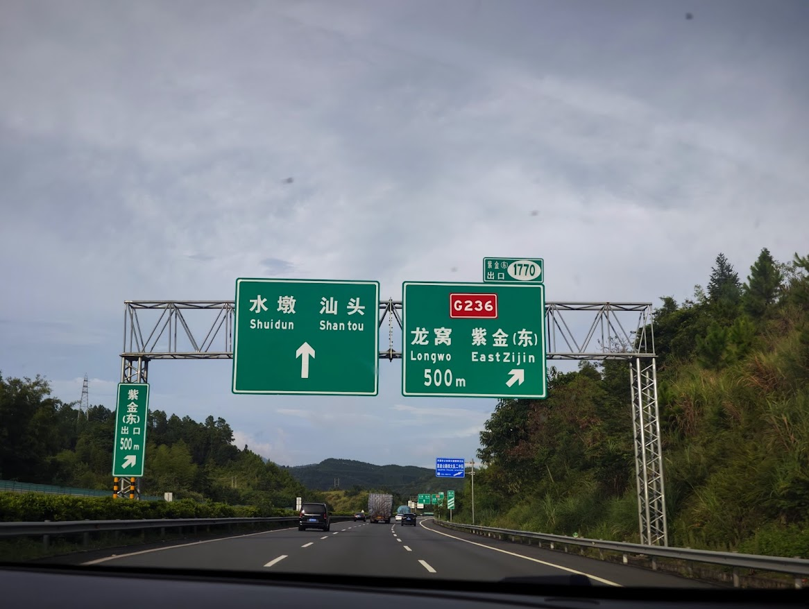 一路上竟然要经过这么多地方,惠州、河源